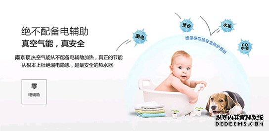空氣能熱水器安全