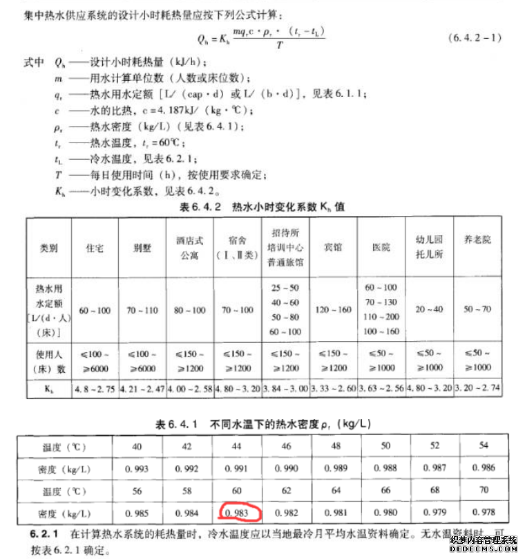 賓館/連鎖酒店/旅社熱水工程解決方案02_碧淶空氣能官網(wǎng)