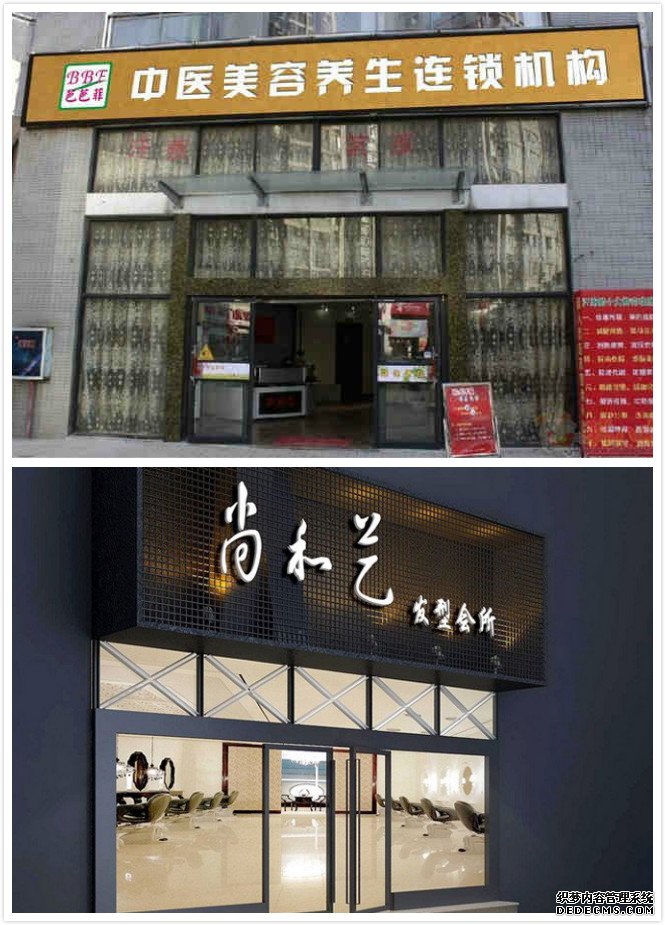 美容美發(fā)熱水工程<a  data-cke-saved-href=